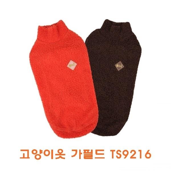 고양이옷가필드 TS9216]고양이옷가필드 TS9216/고양이옷가필드/고양이옷/애완동물옷/애완동물용품