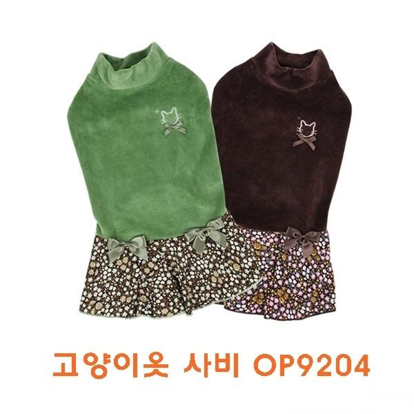 고양이옷사비 OP9204]고양이옷사비 OP9204/고양이옷사비/고양이옷/애완동물옷/애완동물용품