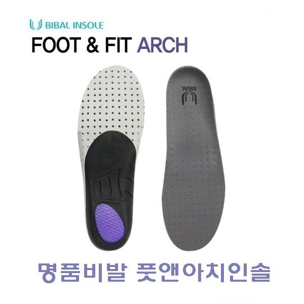 명품비발 풋앤아치인솔