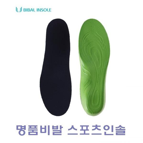 명품비발 스포츠인솔