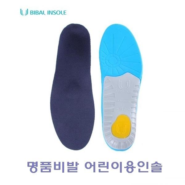 명품비발 어린이용인솔