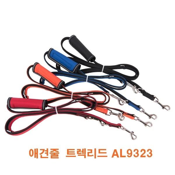 애견줄 트랙리드 AL9323]애견줄 트랙리드 AL9323/애견줄/강아지줄/애견목보호줄/개목끈/애견용품