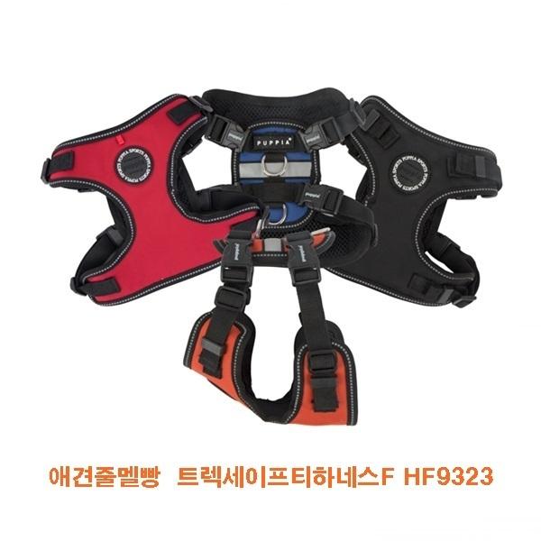 애견줄멜빵 트랙세이프티하네스F HF9323]애견줄멜빵 트랙세이프티하네스F HF9323/애견멜빵/애견줄멜빵/애견목보호가드/강아지멜빵/애견용품