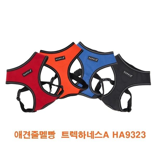 애견줄멜빵 트랙하네스A HA9323]애견줄멜빵 트랙하네스A HA9323/애견멜빵/애견줄멜빵/애견목보호가드/강아지멜빵/애견용품