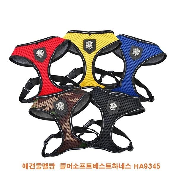 애견줄멜빵 뜰머소프트하네스HA9345]애견줄멜빵 뜰머소프트하네스HA9345/애견멜빵/애견줄멜빵/애견목보호가드/강아지멜빵/애견용품