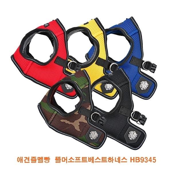 애견줄멜빵 뜰머소프트베스트하네스HB9345]애견줄멜빵 뜰머소프트베스트하네스HB9345/애견멜빵/애견줄멜빵/애견목보호가드/강아지멜빵/애견용품