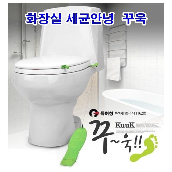 화장실세균안녕 꾸욱]꾸욱/화장실위생용품/꾸욱/변기위생용품/욕실용품