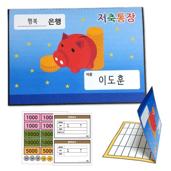 은행놀이 만들기