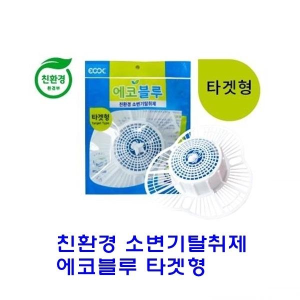 소변기탈취제 에코블루타겟형X5]소변기탈취제/에코블루/화장실용품/위생용품