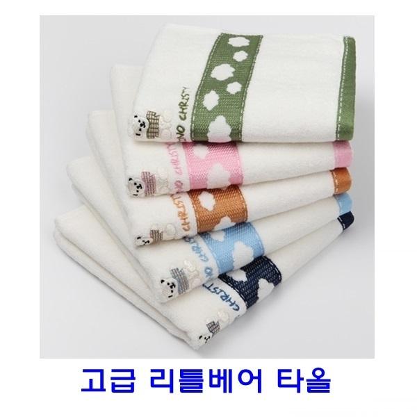 고급리틀베어타올