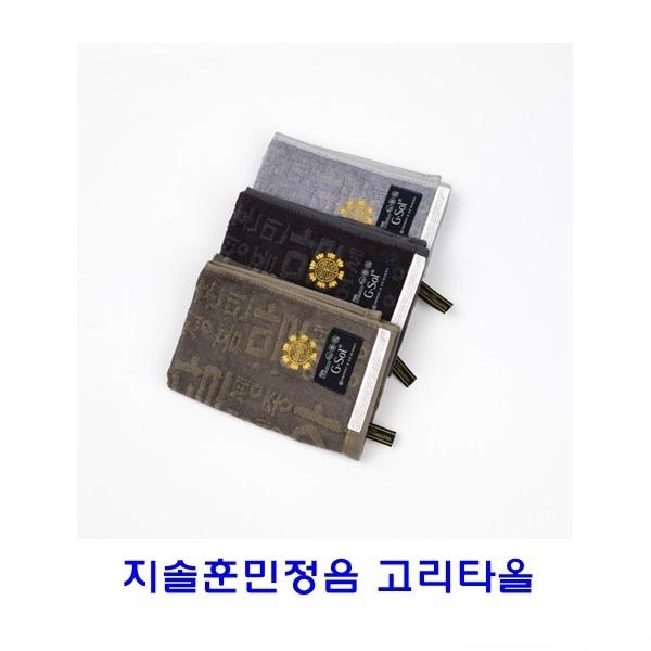 지솔훈민정음고리타올