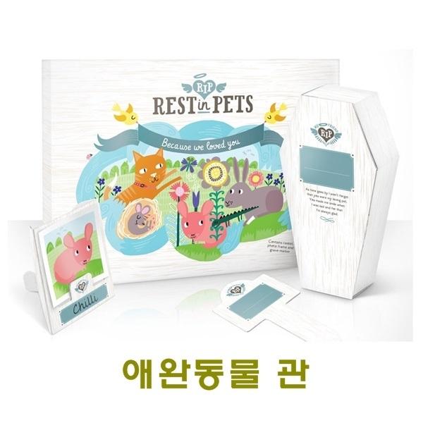 애완동물 관]애완동물관/애완견관/대/중/애견관/반려동물관/반려견관/레스트인펫츠/애견용품