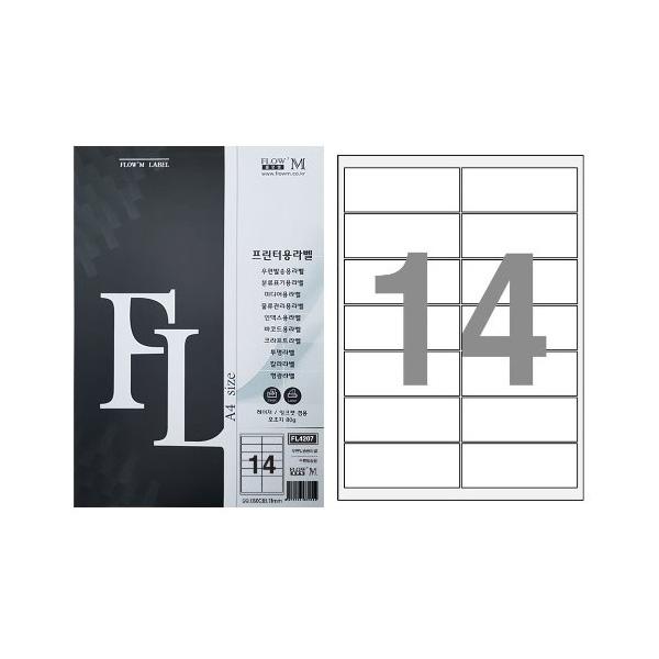 플로엠 라벨 우편발송용 전산라벨 (FL4207) 14칸 100매