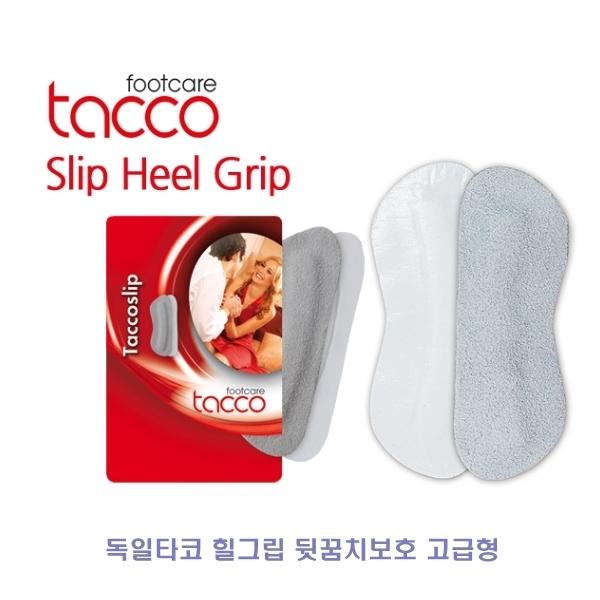 독일타코 힐그립 뒷꿈치보호 고급형