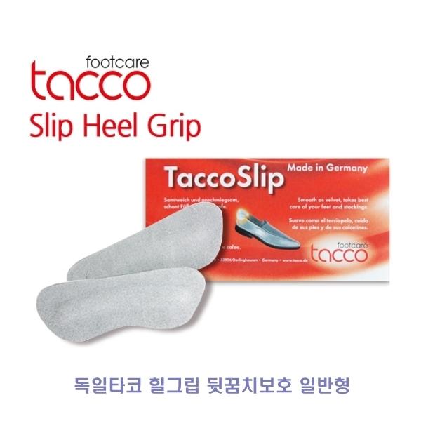 독일타코 힐그립 뒷꿈치보호 일반형