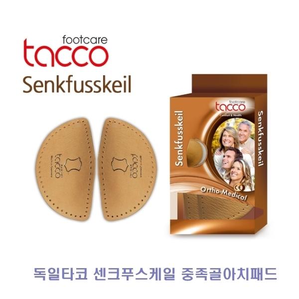독일타코 센크푸스케일 중족골아치패드