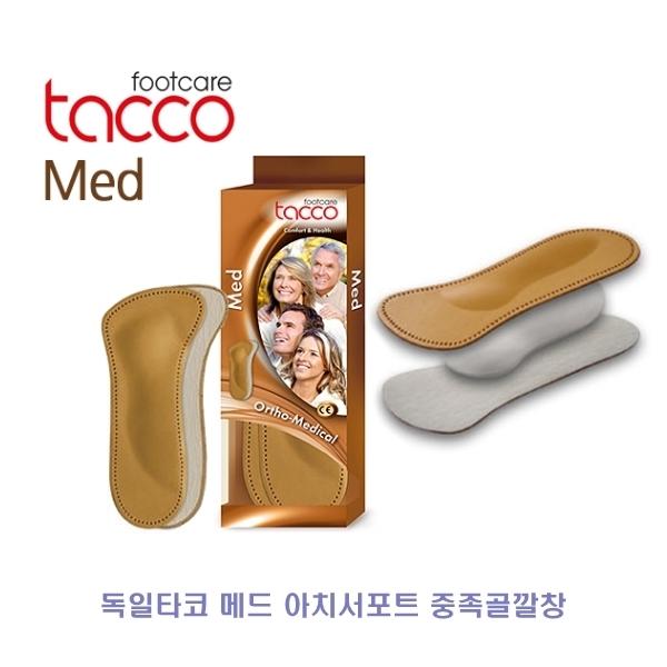 독일타코 메드 아치서포트 중족골깔창