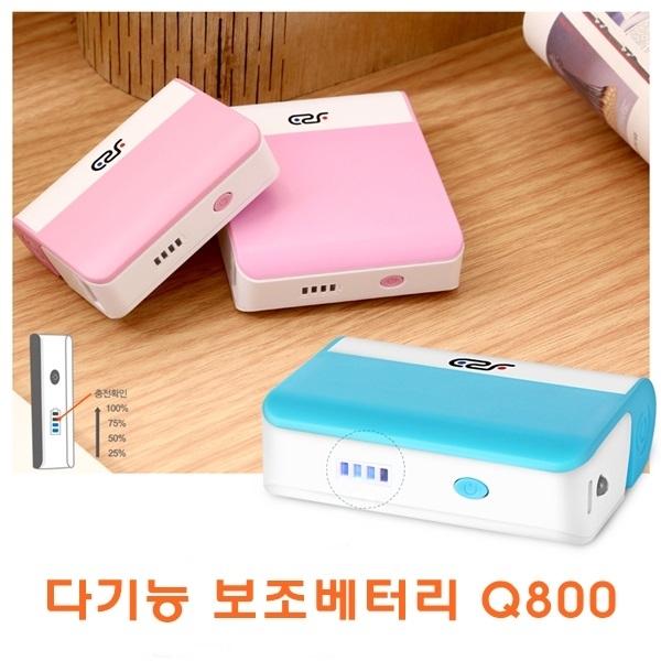 다기능 보조베터리 Q800]다기능 보조베터리 Q800/핸드폰보조베터리/Q800/스마트폰베터리/리튬이온베터리/핸드폰용품