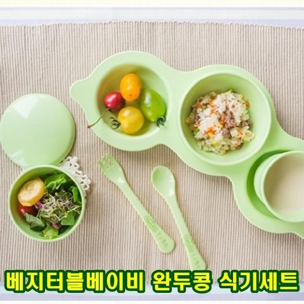 베지터블베이비 완두콩 식기세트]베지터블베이비 완두콩 식기세트/유아이유식기/유아식기/이유식기/유아용품/식기세트/보울/간식플레이트/유아스푼/유아포크/아기