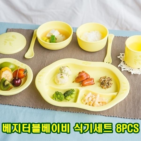 베지터블베이비 식기세트 8PCS]베지터블베이비 식기세트 8PCS/유아이유식기/유아식기/이유식기/유아용품/식기세트/보울/간식플레이트/유아스푼/유아포크/아기