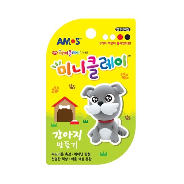 아모스 미니클레이 강아지만들기
