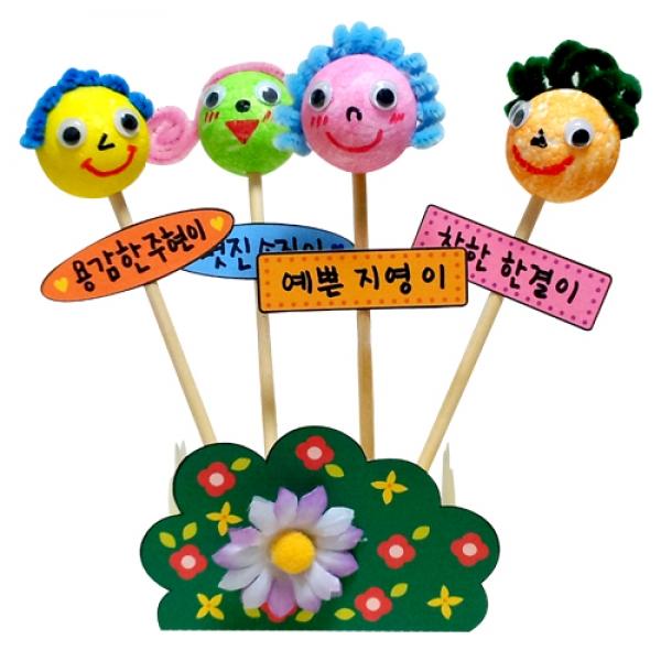 소중한내친구얼굴만들기