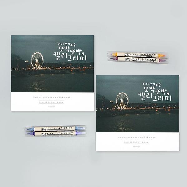핑크풋 손글씨북 또박또박 캘리그라피