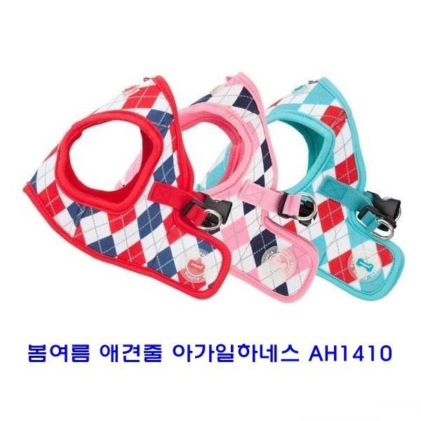 봄여름 애견줄걸이 아가일하네스 AH1410