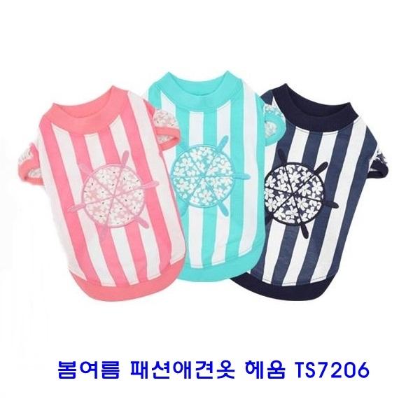 봄여름패션애견옷 해움 TS7206]TS7206/애견봄여름옷/패션애견옷/개옷/애견옷/봄여름개옷/애완견옷/소프트애견옷/이지착용애견옷/애견용품