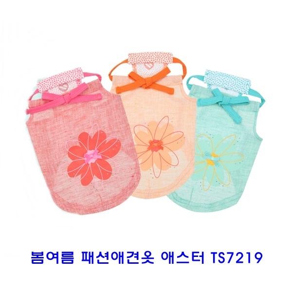 봄여름패션애견옷 애스터 TS7219]TS72195/애견봄여름옷/패션애견옷/개옷/애견옷/봄여름개옷/애완견옷/소프트애견옷/이지착용애견옷/애견용품