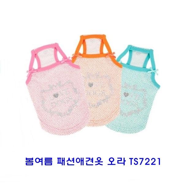 봄여름패션애견옷 오라 TS7221]TS7221/애견봄여름옷/패션애견옷/개옷/애견옷/봄여름개옷/애완견옷/소프트애견옷/이지착용애견옷/애견용품