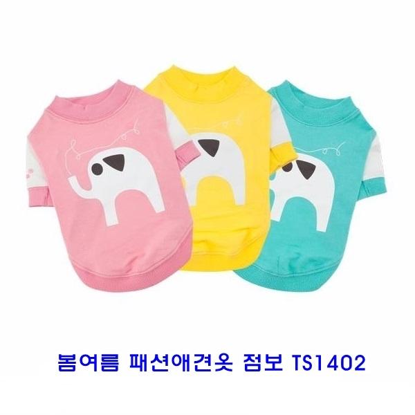 봄여름패션애견옷 점보 TS1402]TS1402/애견봄여름옷/패션애견옷/개옷/애견옷/봄여름개옷/애완견옷/소프트애견옷/이지착용애견옷/애견용품