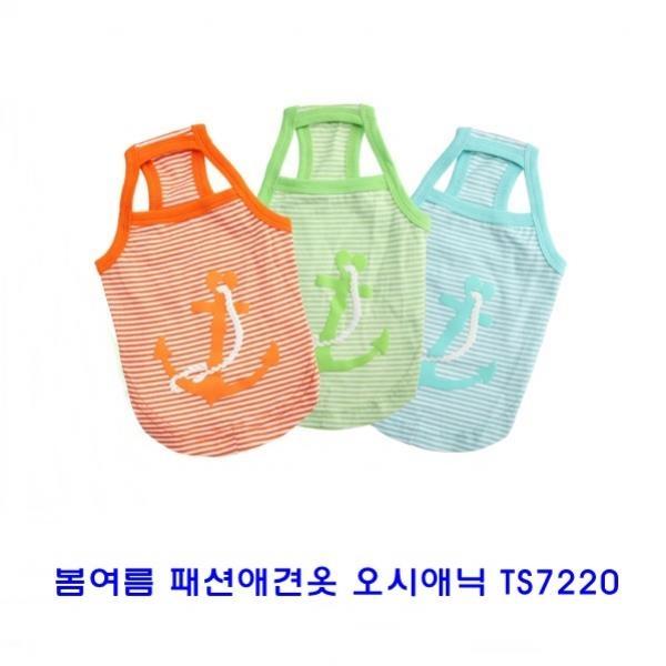 봄여름패션애견옷 오시애닉 TS7220]TS7220/애견봄여름옷/패션애견옷/개옷/애견옷/봄여름개옷/애완견옷/소프트애견옷/이지착용애견옷/애견용품