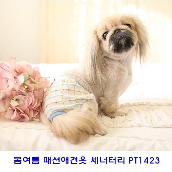 봄여름패션애견옷 세너터리 PT1423]PT1423/애견봄여름옷/패션애견옷/개옷/애견옷/봄여름개옷/애완견옷/소프트애견옷/이지착용애견옷/애견용품
