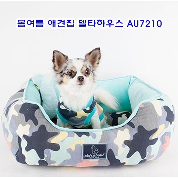 봄여름 애견집 델타하우스 AU7210]국산애견집/봄여름애견집/애견집/애견침대/명품애견집/고급소재애견집/개집/도그하우스/컴포트애견집/애견용품