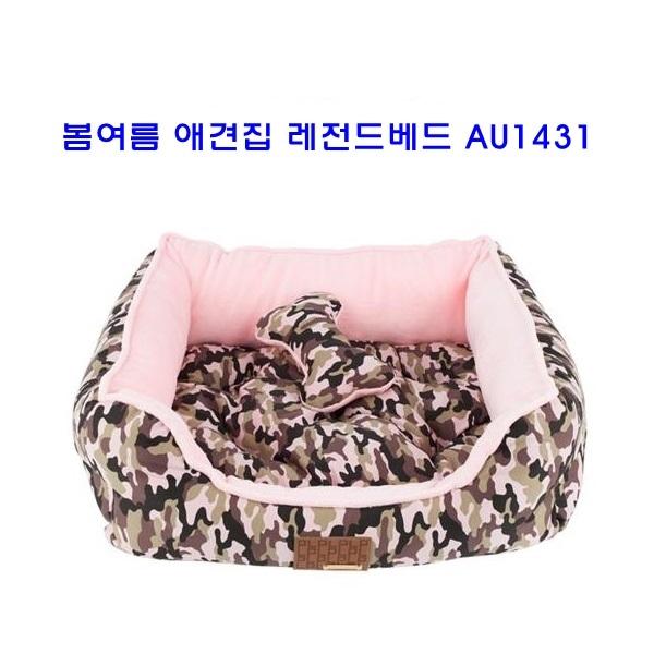 봄여름 애견집 레전드베드 AU1431]국산애견집/봄여름애견집/애견집/애견침대/명품애견집/고급소재애견집/개집/도그하우스/컴포트애견집/애견용품
