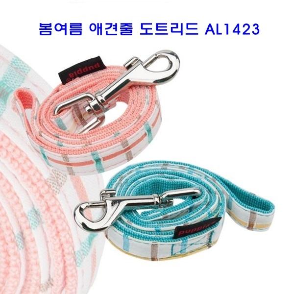 봄여름 애견줄 도트리드 AL1423]애견목줄/애견목줄리드/애견리드/전용목줄/애완견목줄/목보호목줄/패션목줄/패션애견목줄/애견용품