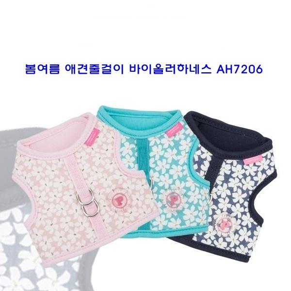 봄여름 애견줄걸이 바이올러하네스 AH7206