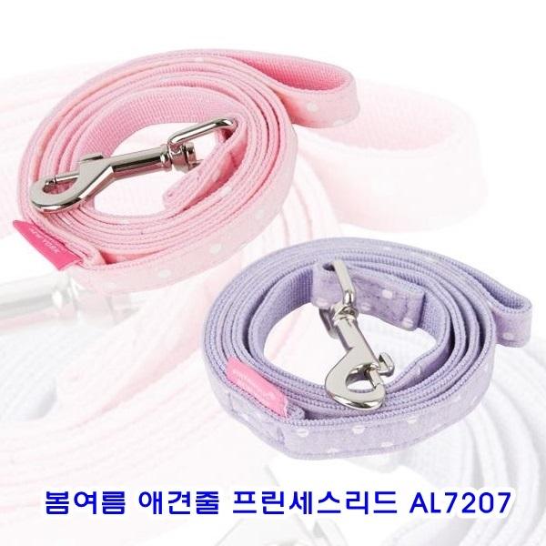 봄여름 애견줄 프린세스리드 AL7207