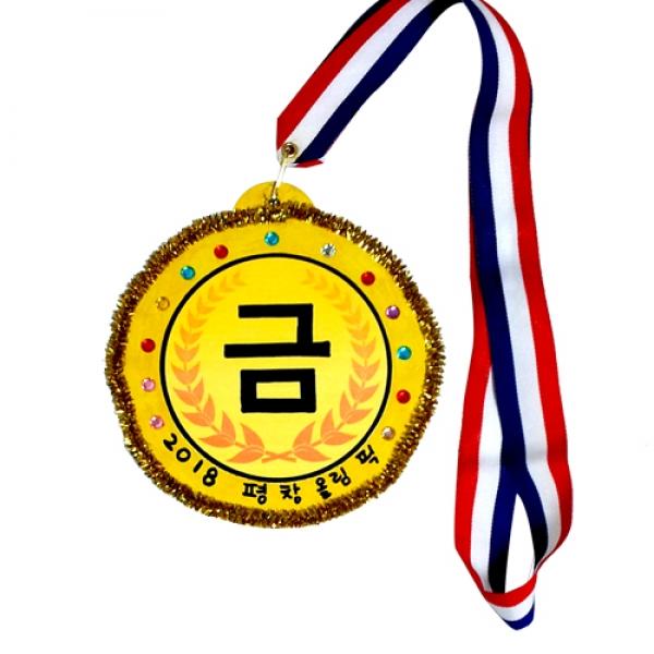 평창올림픽 금메달 만들기