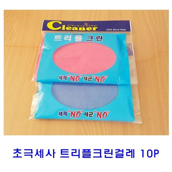초극세사 트리플크린걸레 10P