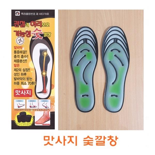 맛사지숯깔창]마사지숯깔창/마사지깔창/신발깔창/구두깔창/숯신발깔창/숯구두깔창/마사지구두깔창/기능성구두깔창/깔창
