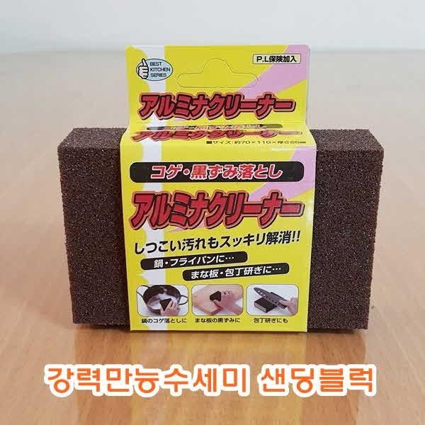 강력만능수세미 센딩블럭 10개]만능수세미/강력수세미/찌든후라이팬/찌든냄비/기름때제거/도마수세미/칼갈이수세미/수세미