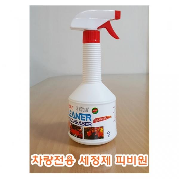 차량전용세정제 피비원