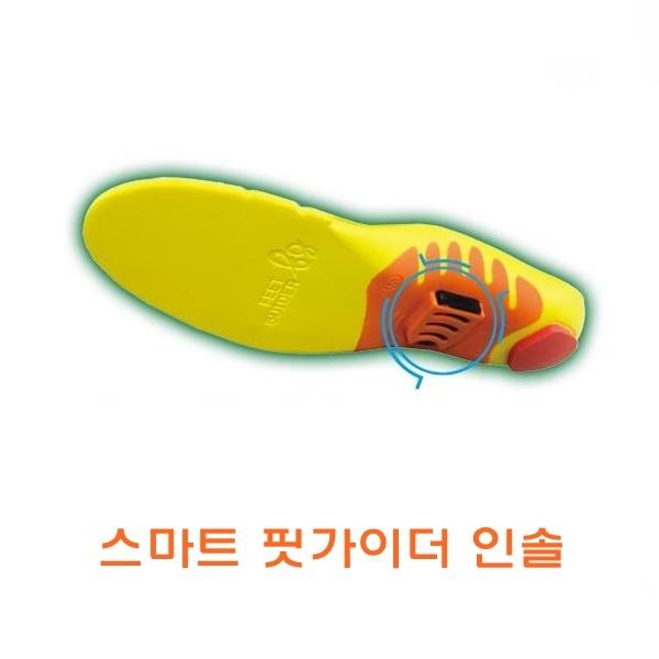 스마트 핏가이더인솔