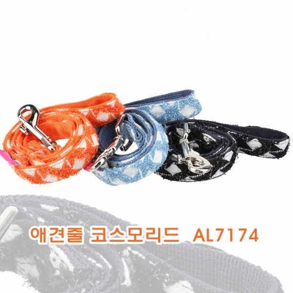 애견줄 코스모리드 AL7174]애견목줄/애견목줄리드/애견리드/전용목줄/애완견목줄/목보호목줄/패션목줄/패션애견목줄/애견용품