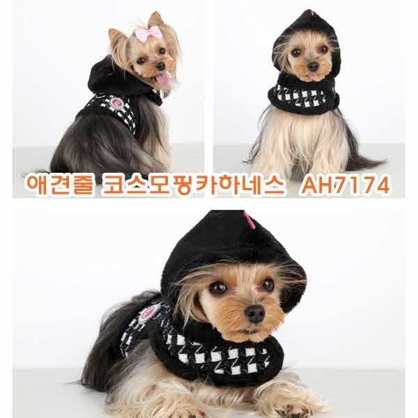 애견줄 코스모핑카하네스 AH7174]애견목줄걸이/애견목줄/애견목줄리드/애견리드/전용목줄/애완견목줄/목보호목줄/패션목줄/패션애견목줄/애견용품