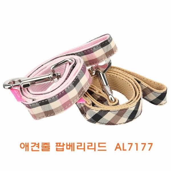 애견줄 팝베리드 AL7177]애견목줄/애견목줄리드/애견리드/전용목줄/애완견목줄/목보호목줄/패션목줄/패션애견목줄/애견용품