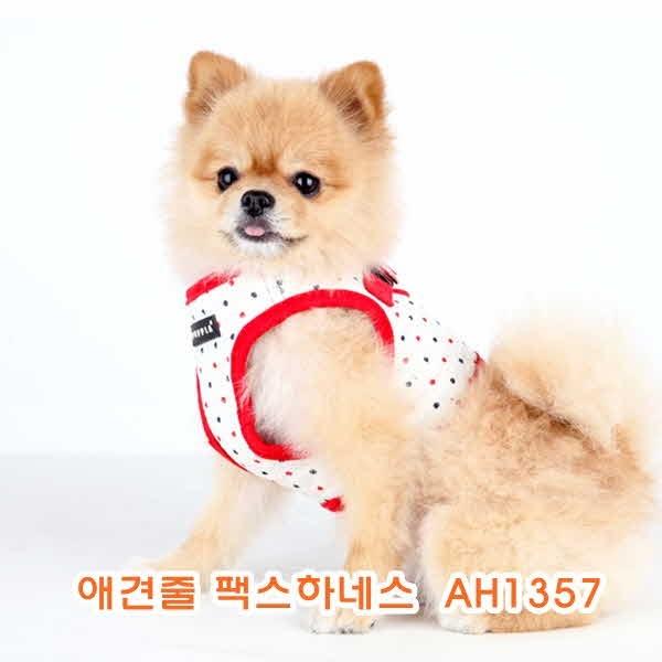 애견줄 팩스하네스 AH1357]애견목줄고리/애견목줄/애견목줄리드/애견리드/전용목줄/애완견목줄/목보호목줄/패션목줄/패션애견목줄/애견용품