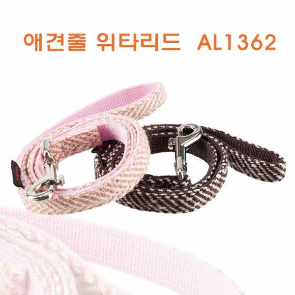 애견줄 위타리드 AL1362]애견목줄/애견목줄리드/애견리드/전용목줄/애완견목줄/목보호목줄/패션목줄/패션애견목줄/애견용품